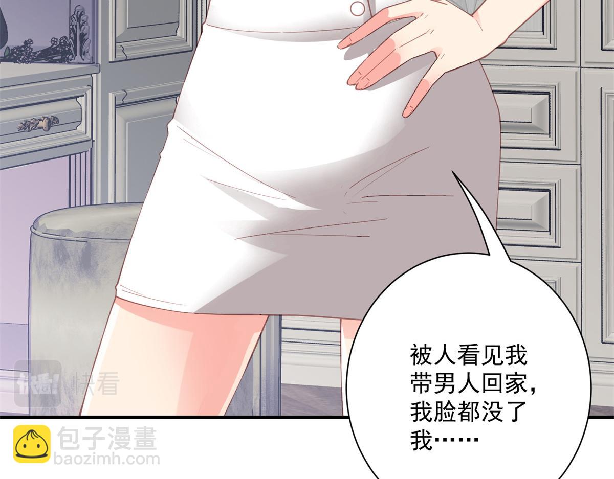 04 长得帅就不能当保镖了？(1/3)-第4话