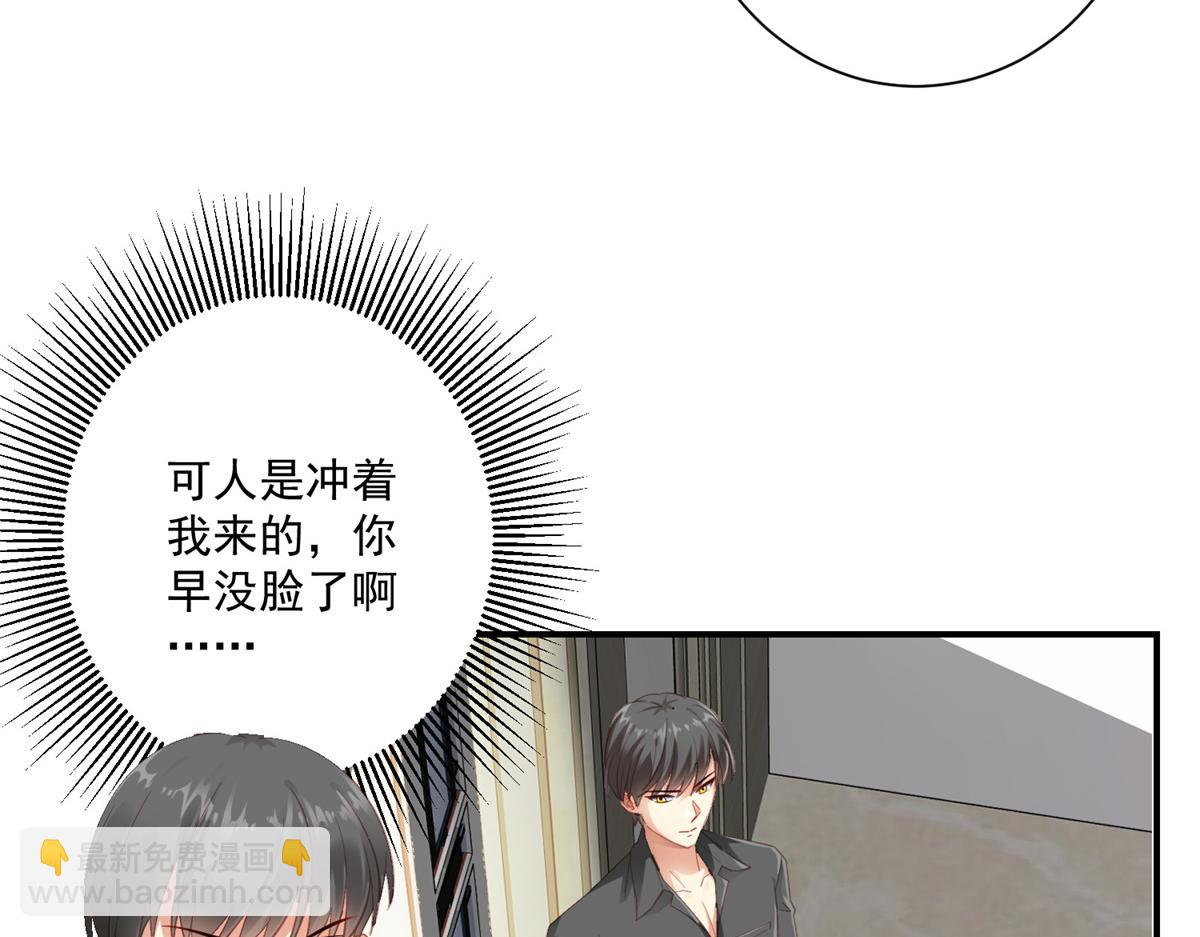 04 长得帅就不能当保镖了？(1/3)-第4话