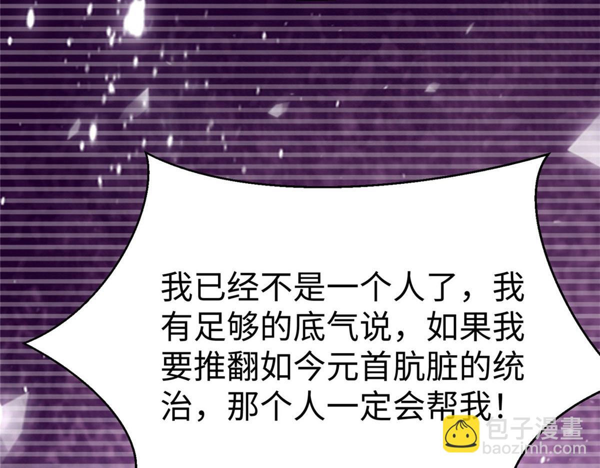 46 分寸(1/3)-第46话