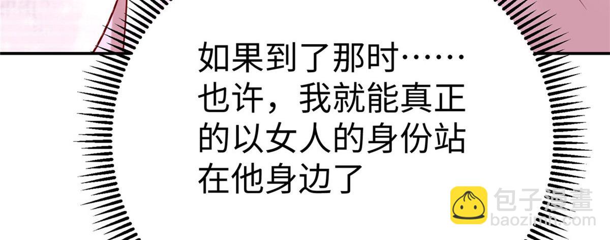 46 分寸(1/3)-第46话