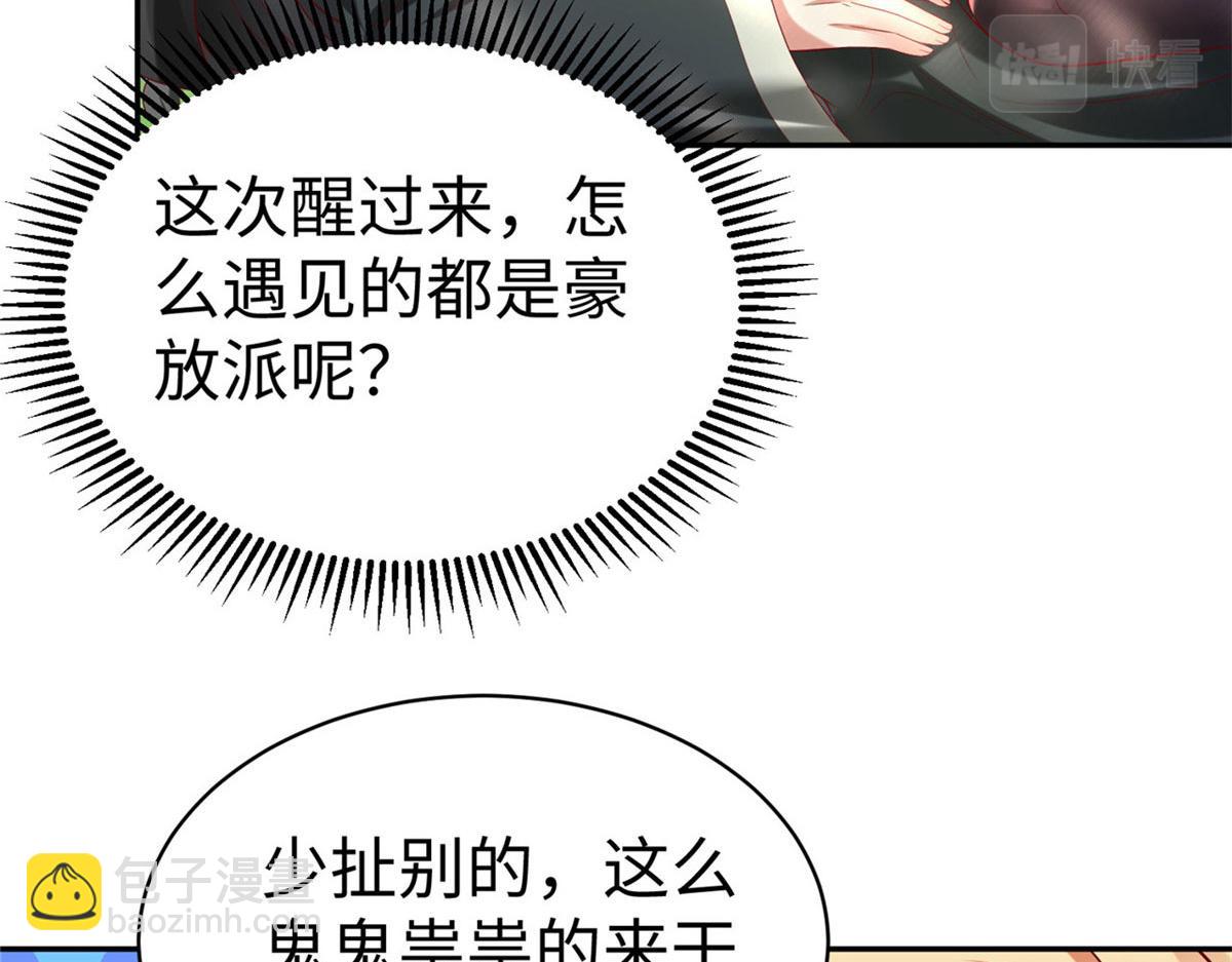 46 分寸(1/3)-第46话