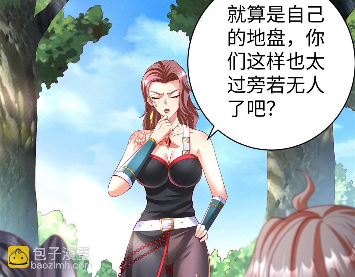 46 分寸(1/3)-第46话