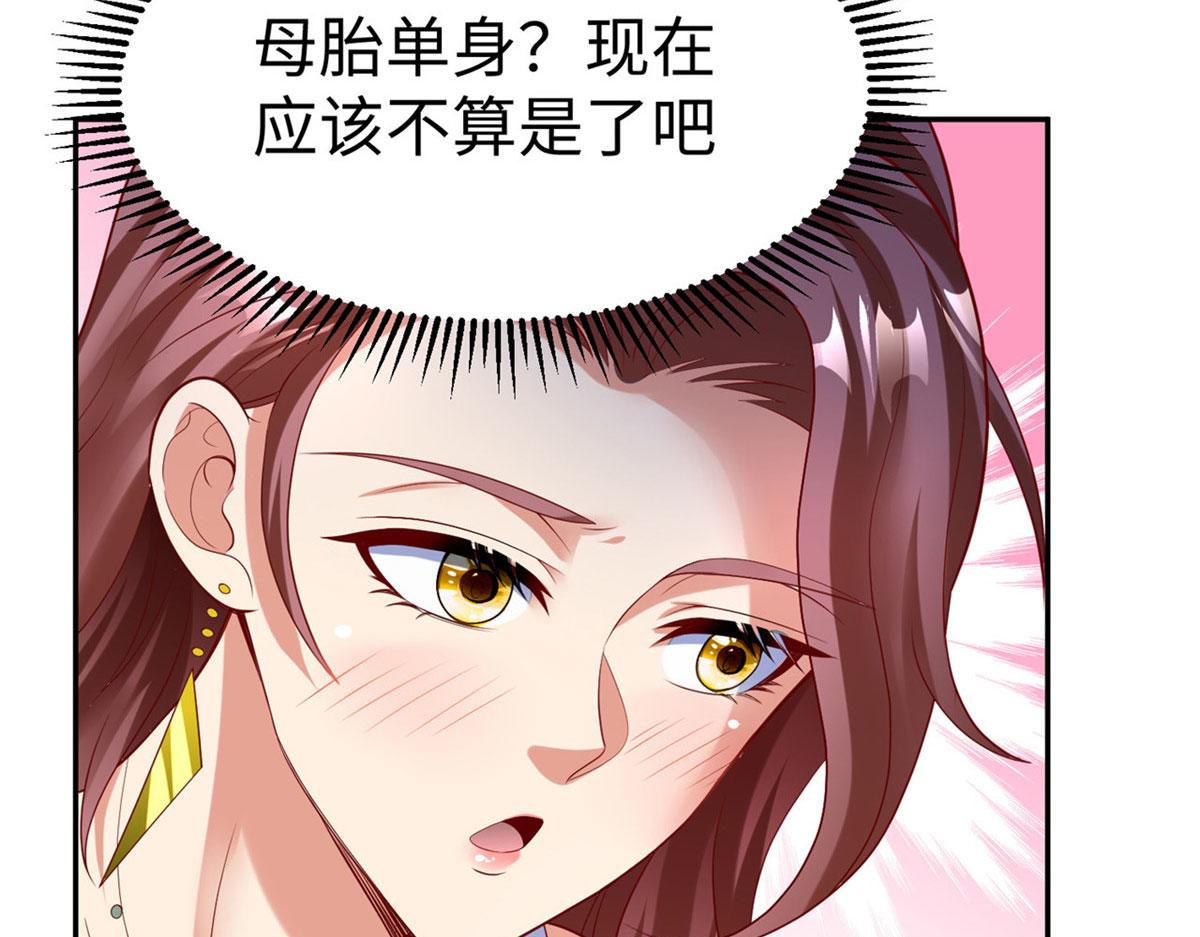 46 分寸(1/3)-第46话