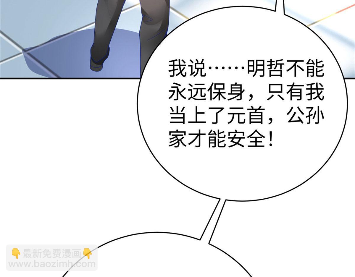 46 分寸(1/3)-第46话