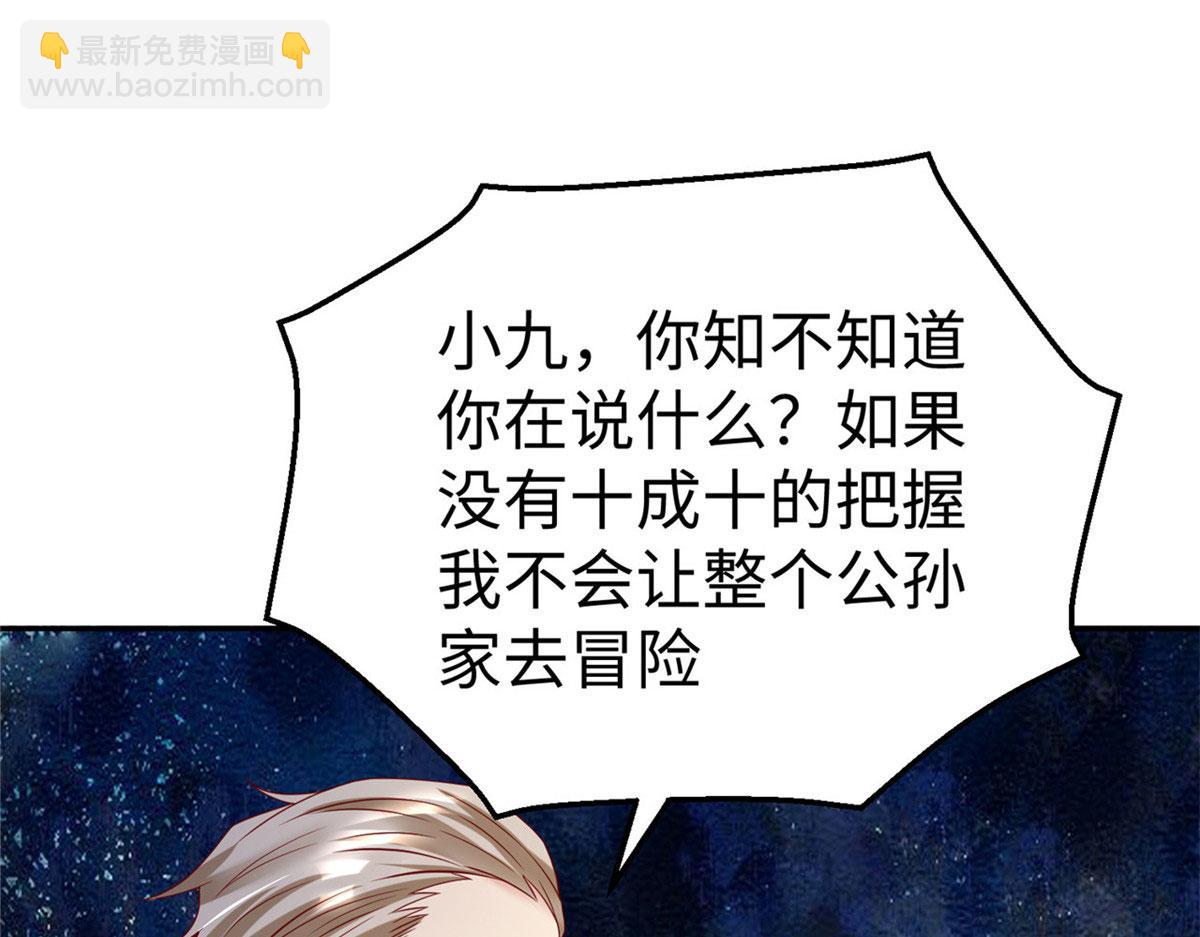 46 分寸(1/3)-第46话