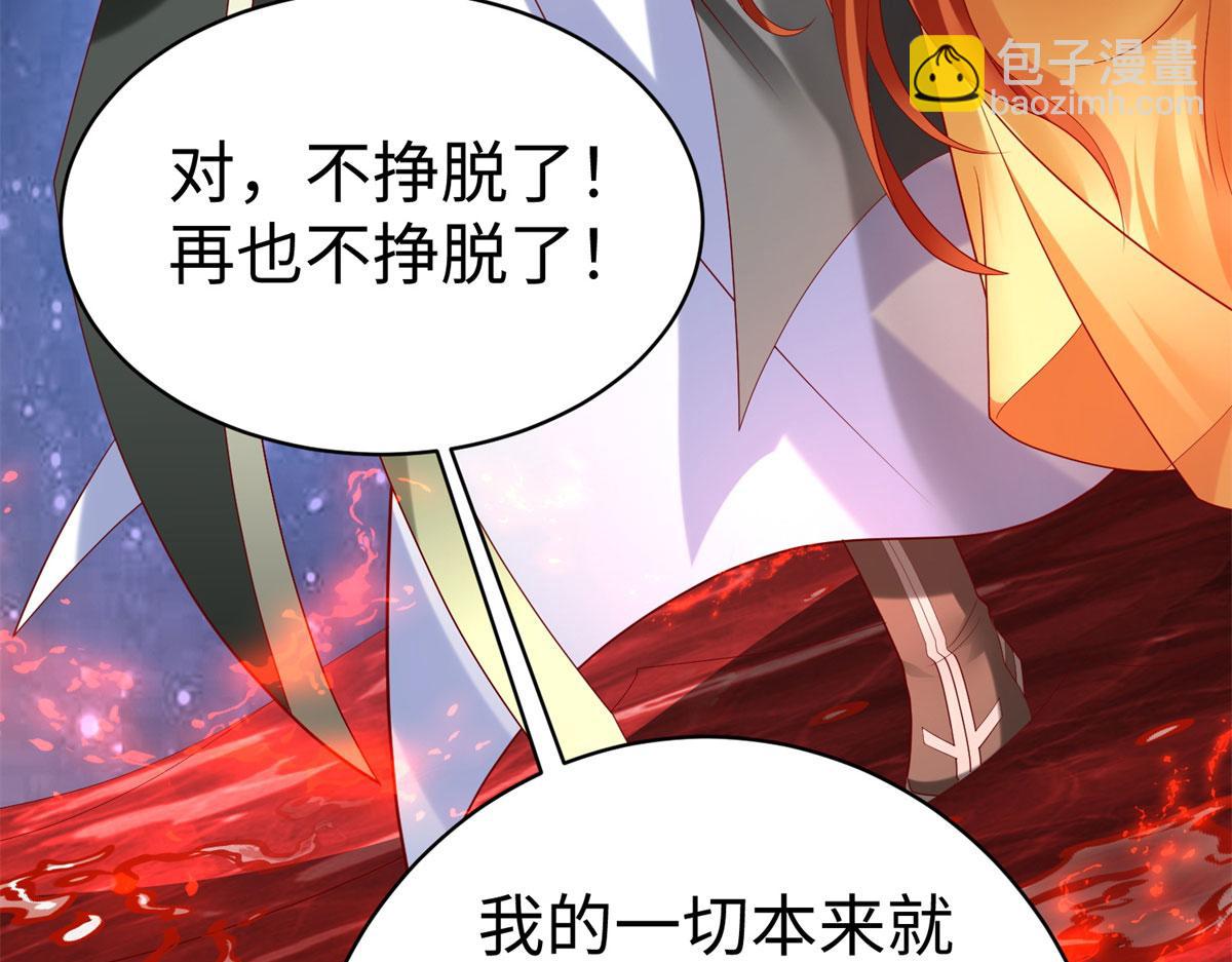 坐擁星球 - 48 怎樣處罰都行(1/3) - 2