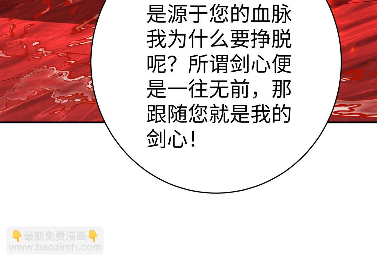 坐擁星球 - 48 怎樣處罰都行(1/3) - 3