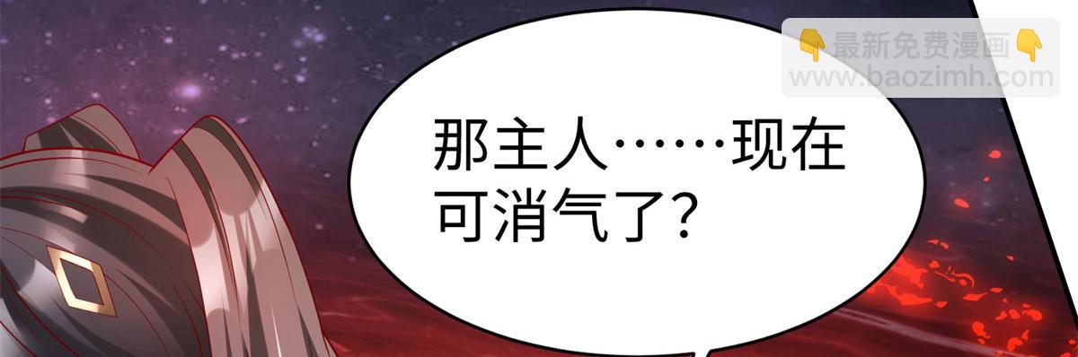 坐擁星球 - 48 怎樣處罰都行(1/3) - 6