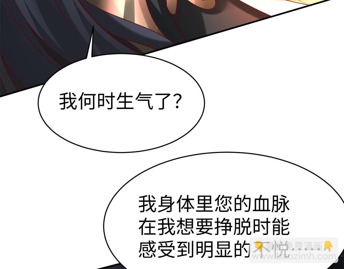 坐擁星球 - 48 怎樣處罰都行(1/3) - 8