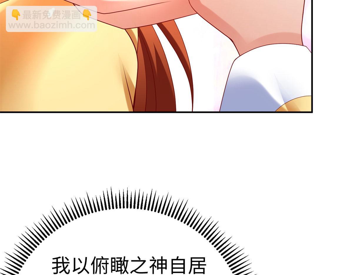 坐擁星球 - 48 怎樣處罰都行(1/3) - 7