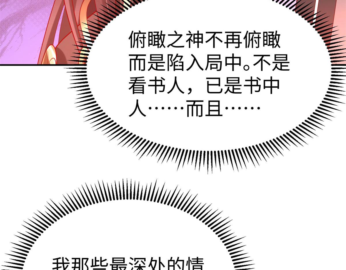 坐擁星球 - 48 怎樣處罰都行(1/3) - 2
