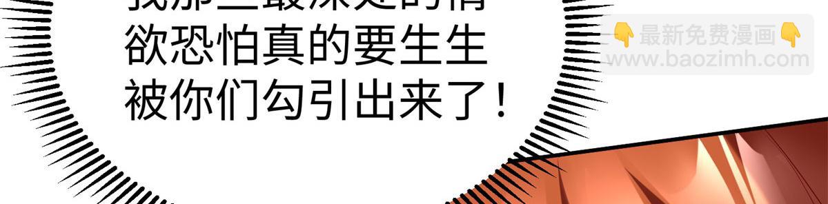 坐擁星球 - 48 怎樣處罰都行(1/3) - 3