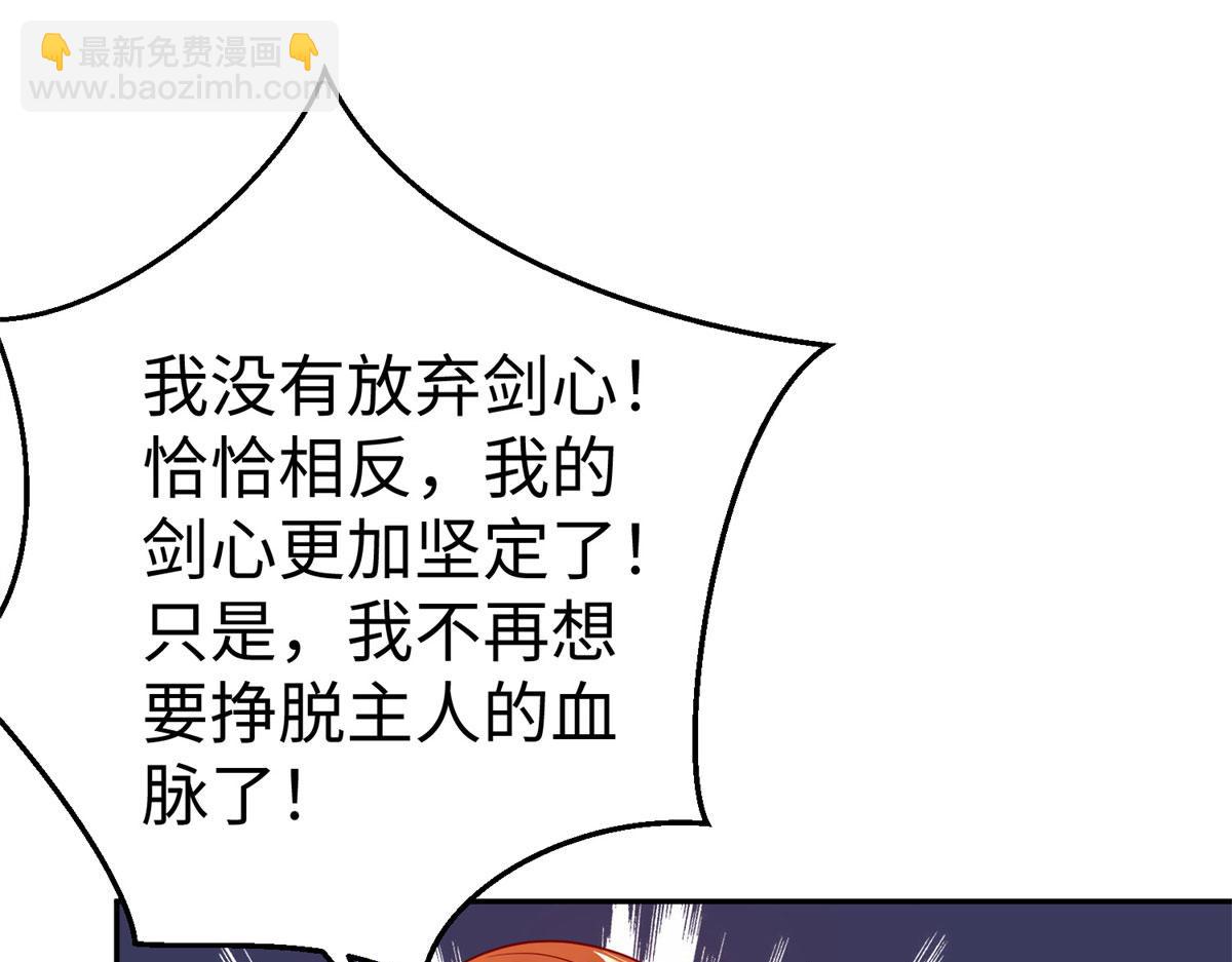 坐擁星球 - 48 怎樣處罰都行(1/3) - 4