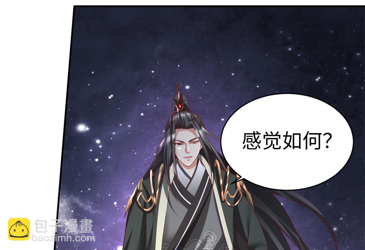 坐擁星球 - 48 怎樣處罰都行(1/3) - 3