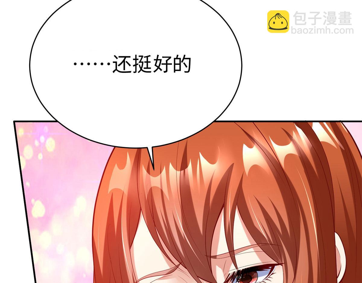 坐擁星球 - 48 怎樣處罰都行(1/3) - 6
