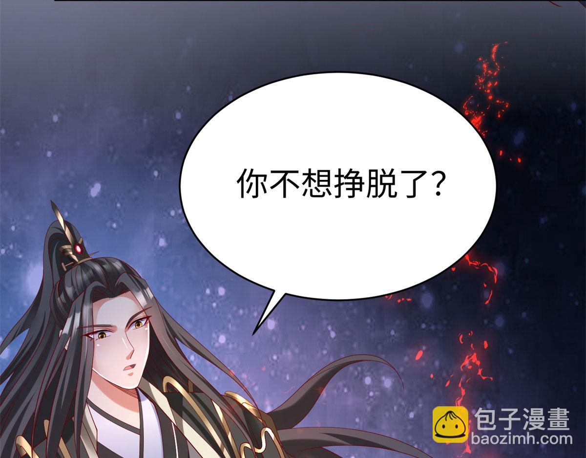 坐擁星球 - 48 怎樣處罰都行(1/3) - 7