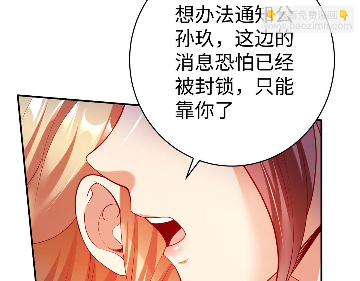 坐擁星球 - 50 他一定會來！(1/3) - 4