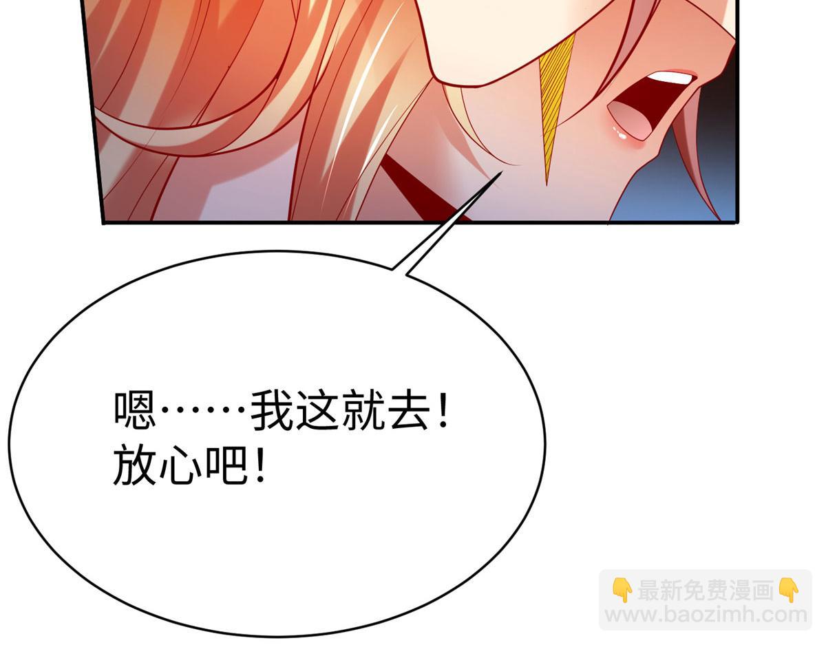 坐擁星球 - 50 他一定會來！(1/3) - 5