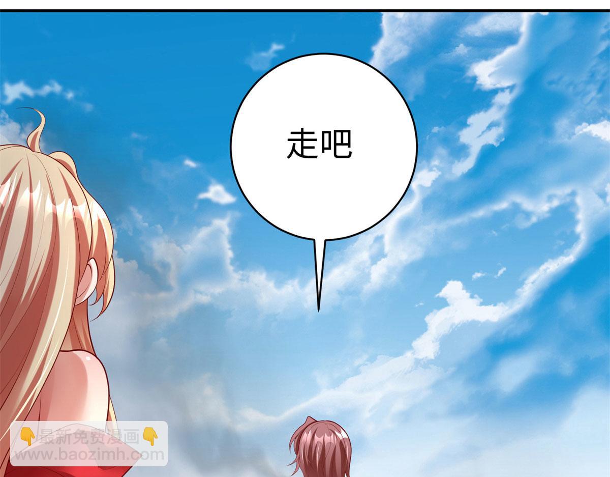 坐擁星球 - 50 他一定會來！(1/3) - 7