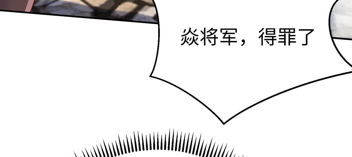 坐擁星球 - 50 他一定會來！(1/3) - 1