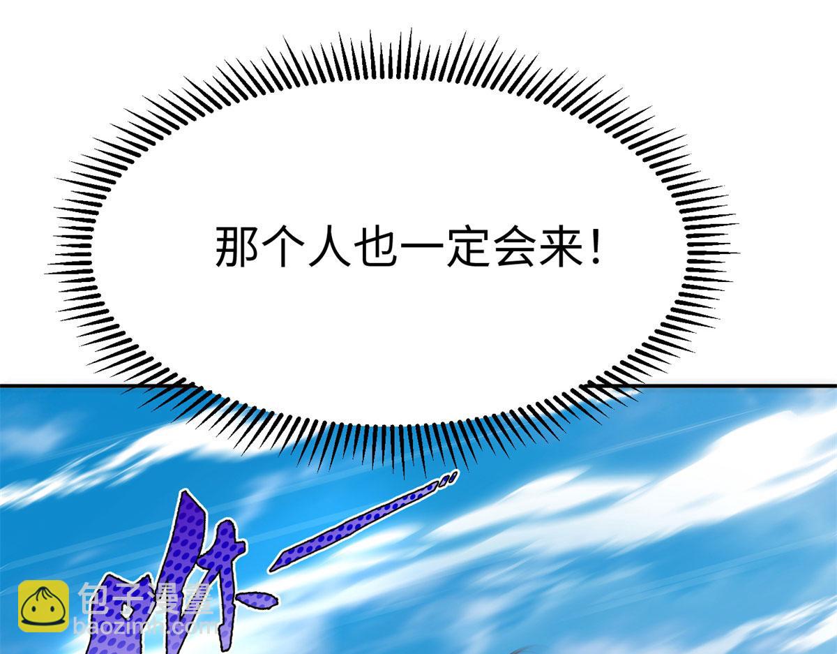 坐擁星球 - 50 他一定會來！(1/3) - 5