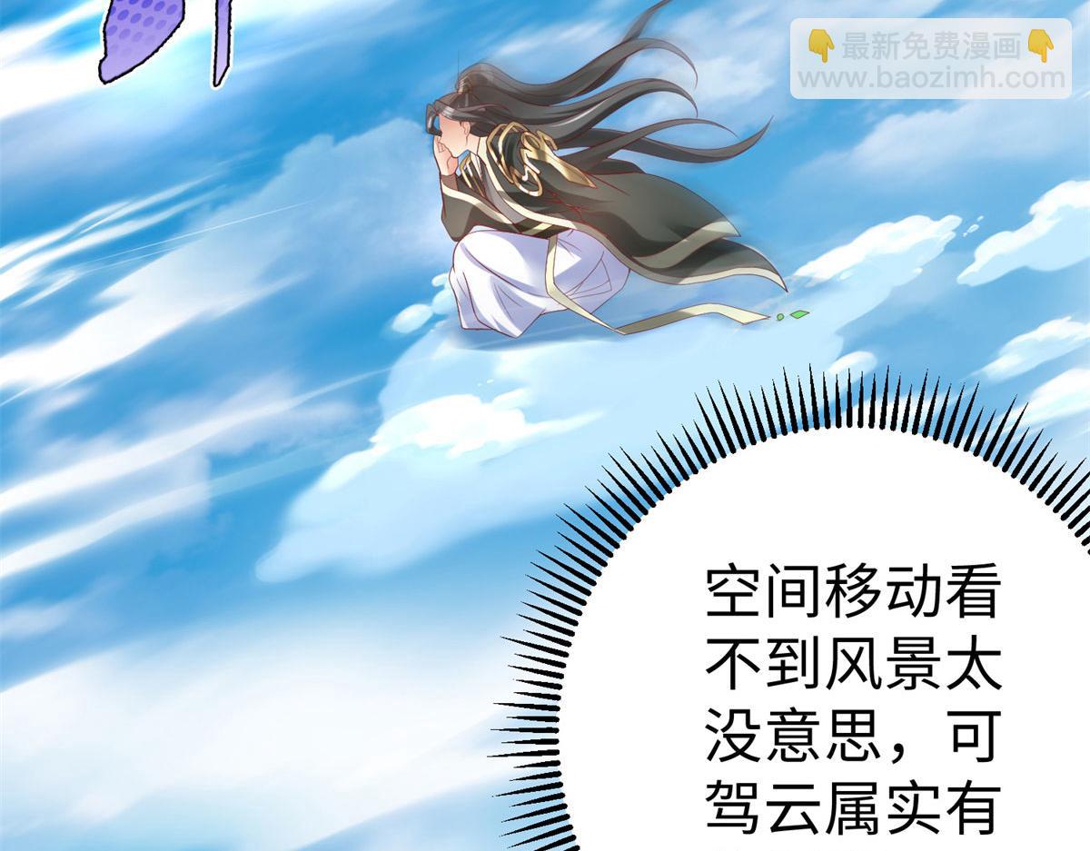 坐擁星球 - 50 他一定會來！(1/3) - 6