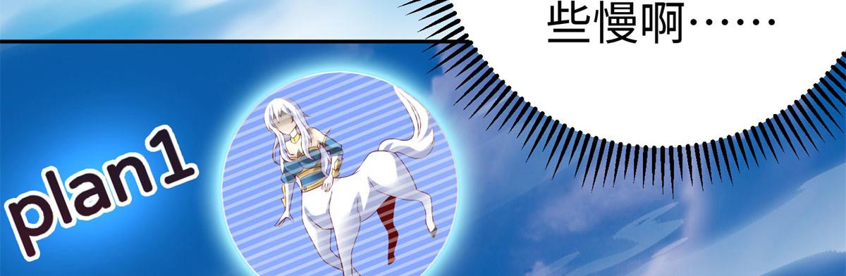 坐擁星球 - 50 他一定會來！(1/3) - 7
