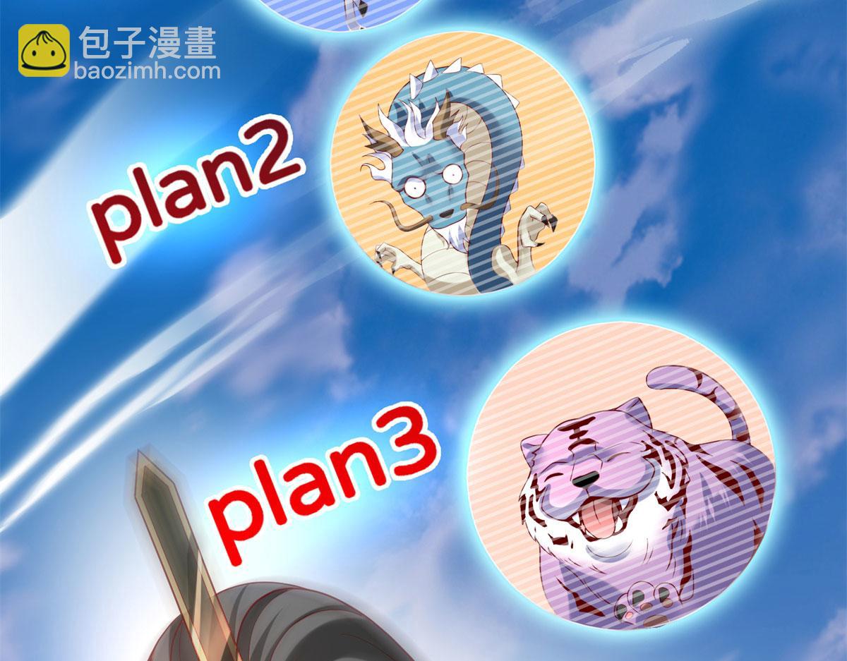 坐擁星球 - 50 他一定會來！(1/3) - 8