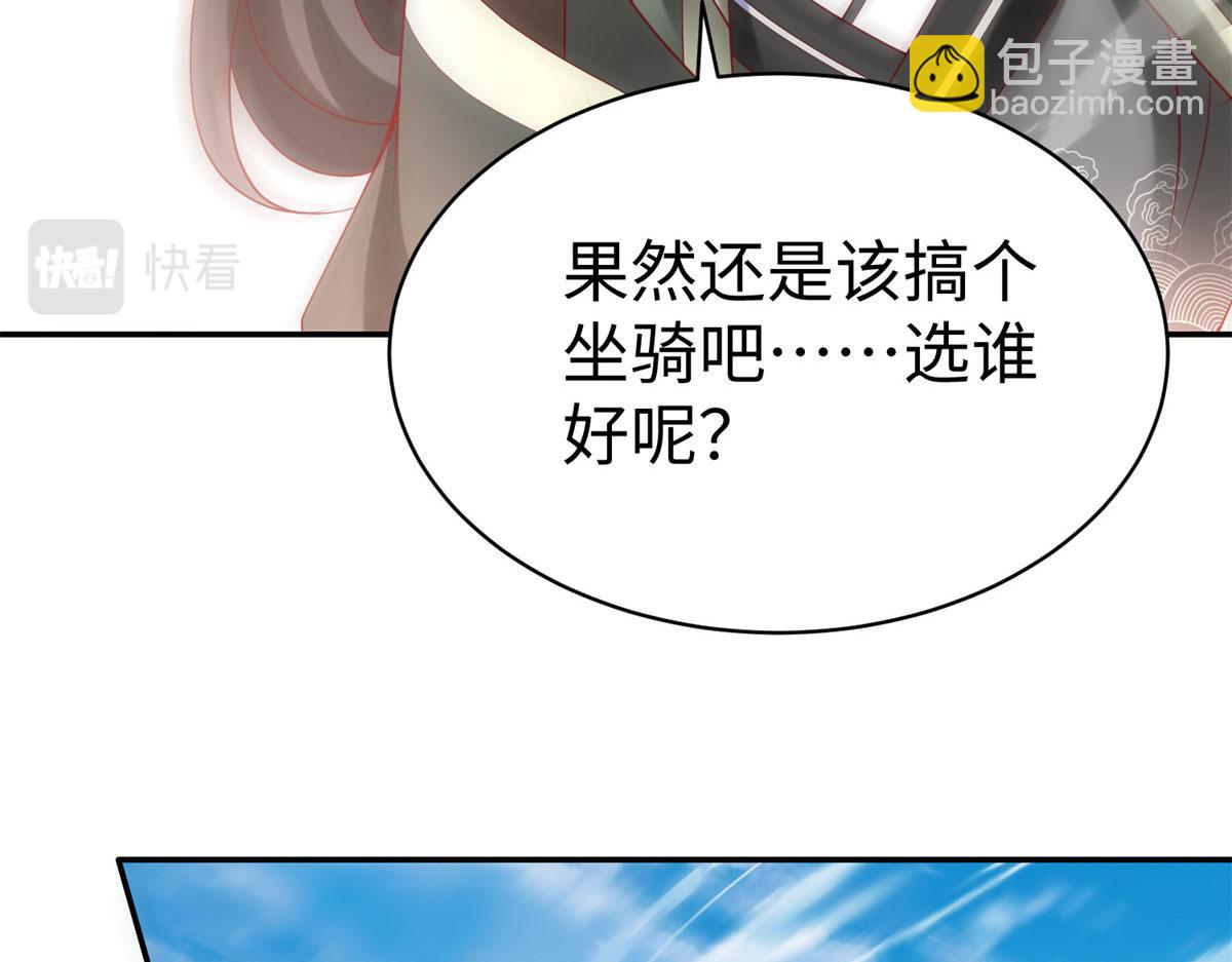 坐擁星球 - 50 他一定會來！(1/3) - 3