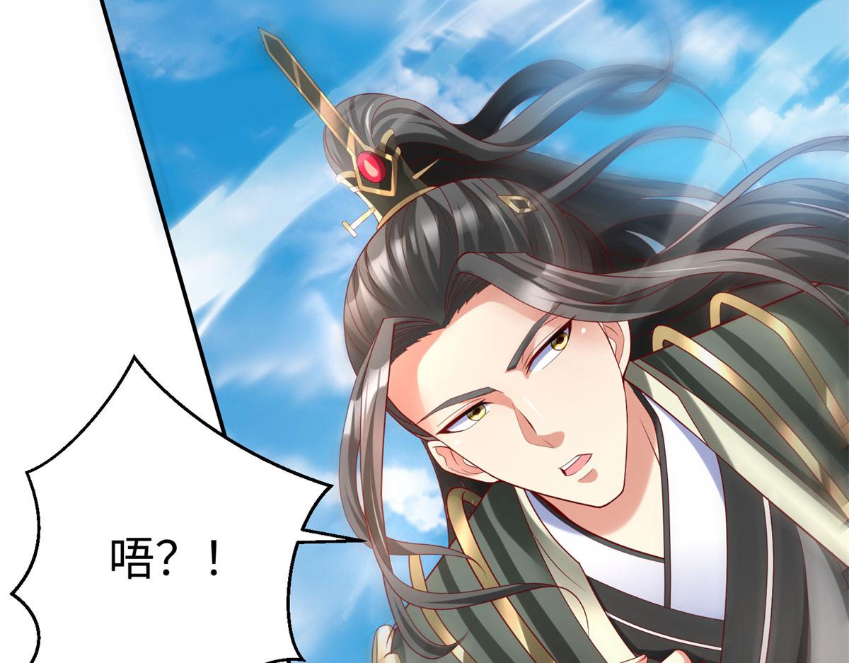 坐擁星球 - 50 他一定會來！(1/3) - 4