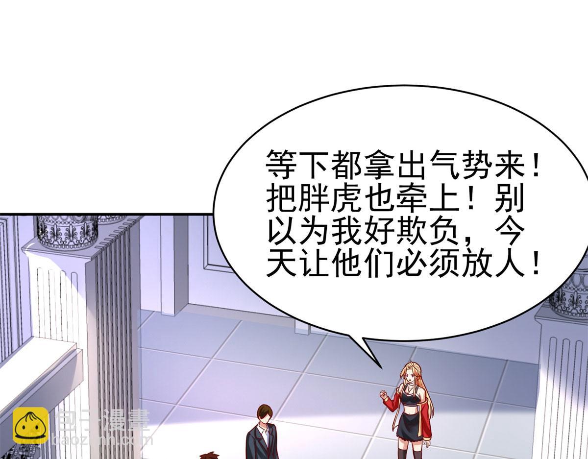 坐擁星球 - 50 他一定會來！(1/3) - 4