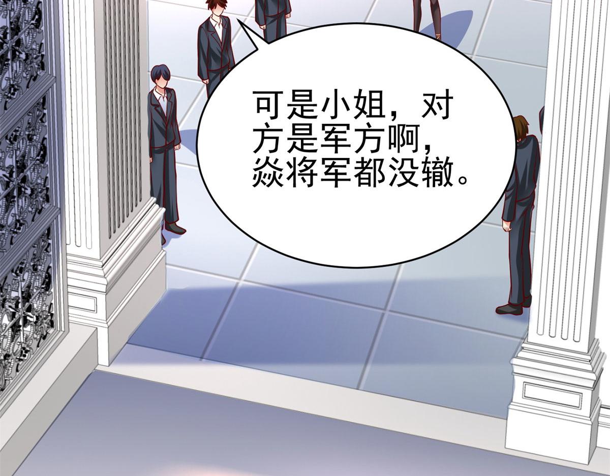 坐擁星球 - 50 他一定會來！(1/3) - 5