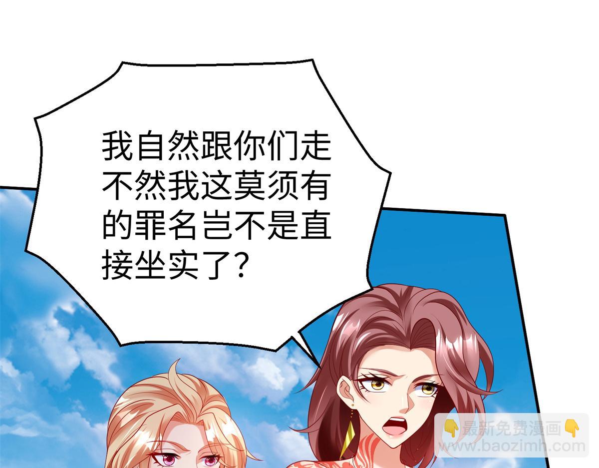 坐擁星球 - 50 他一定會來！(1/3) - 4