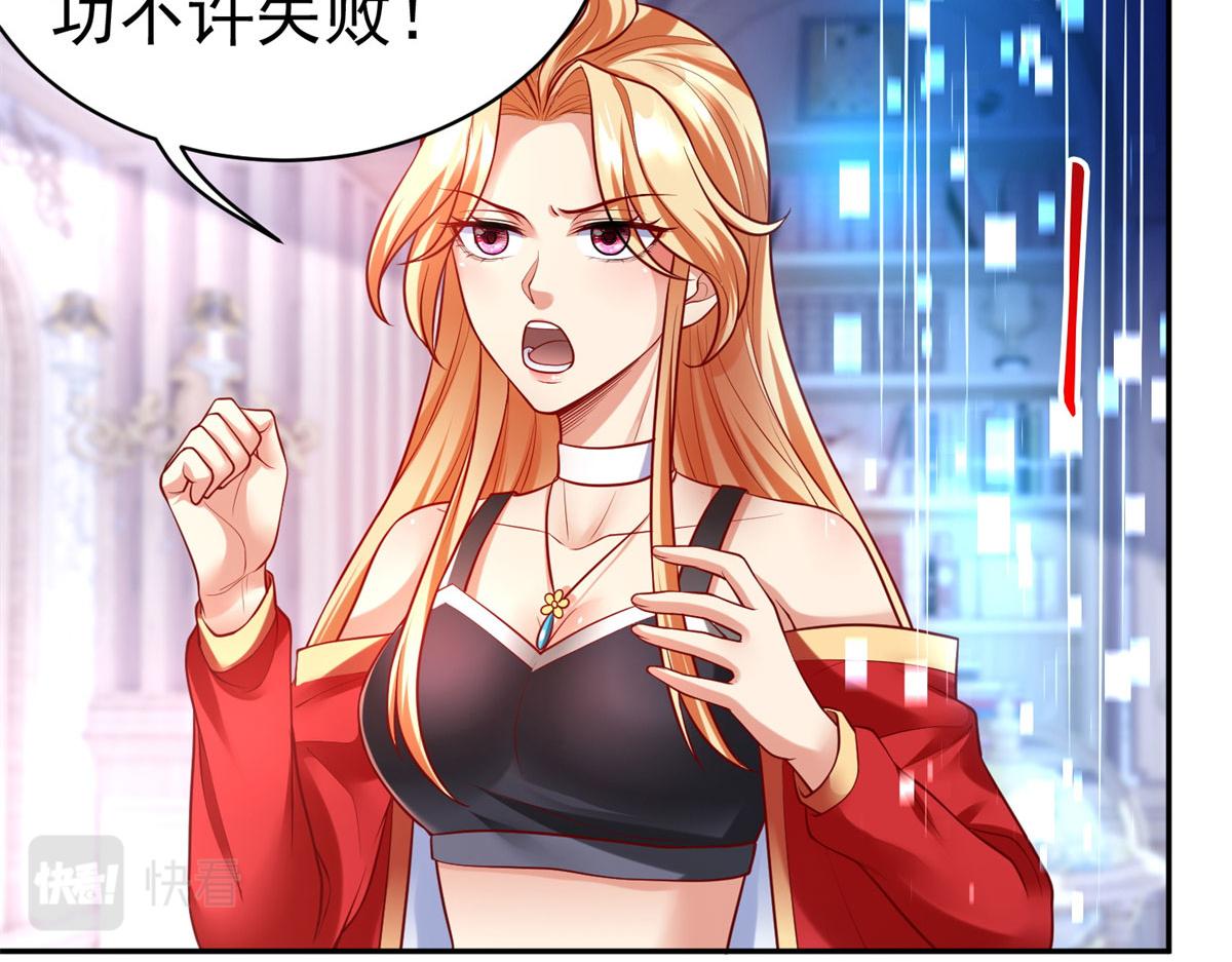 坐擁星球 - 50 他一定會來！(1/3) - 8