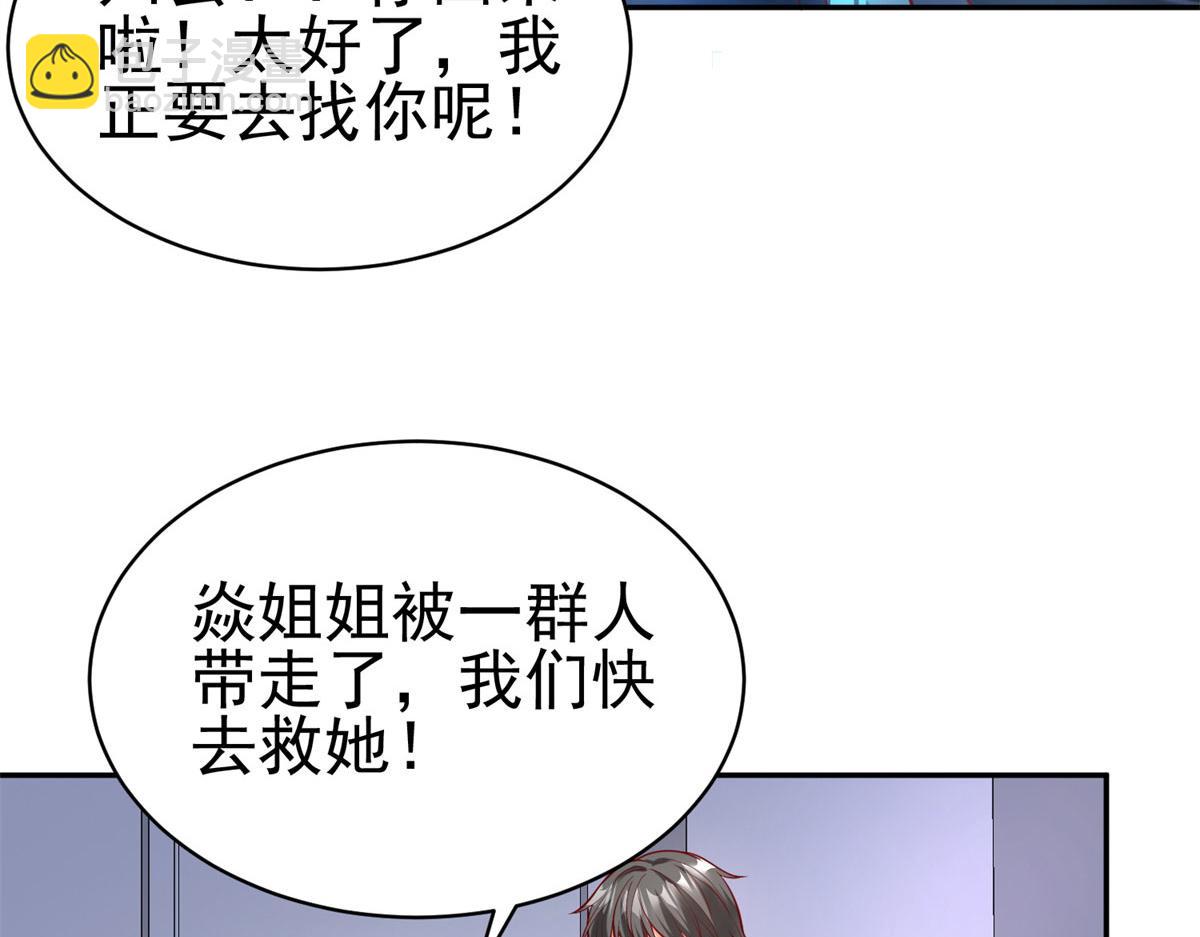 坐擁星球 - 50 他一定會來！(1/3) - 3