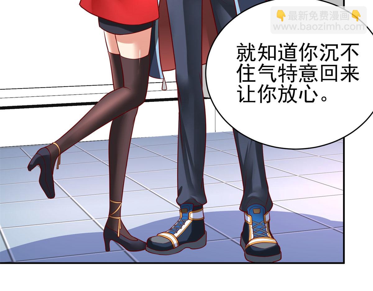坐擁星球 - 50 他一定會來！(1/3) - 5