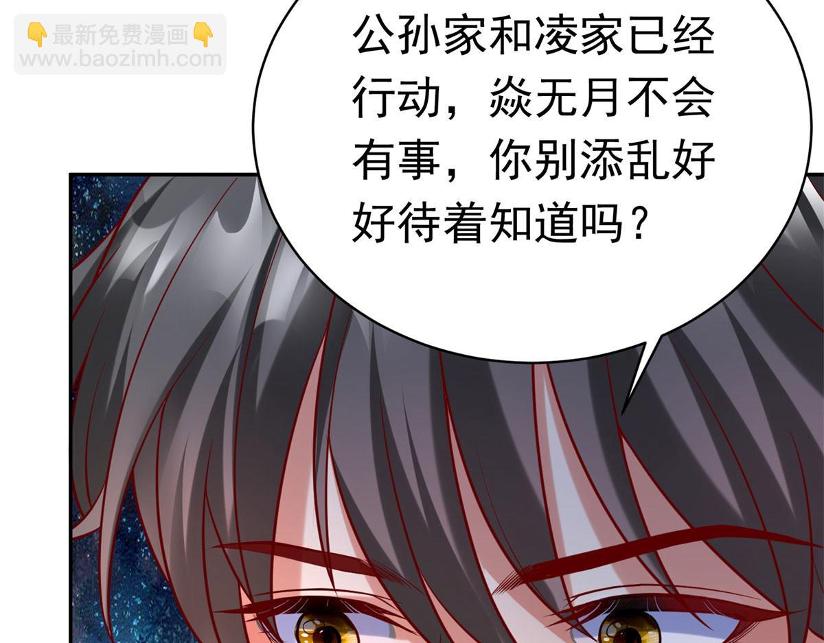 坐擁星球 - 50 他一定會來！(1/3) - 7