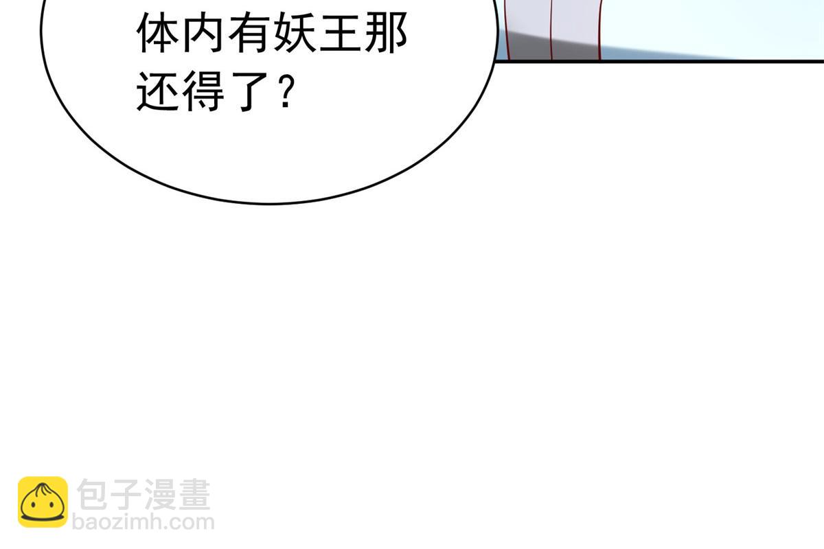 坐擁星球 - 50 他一定會來！(1/3) - 1
