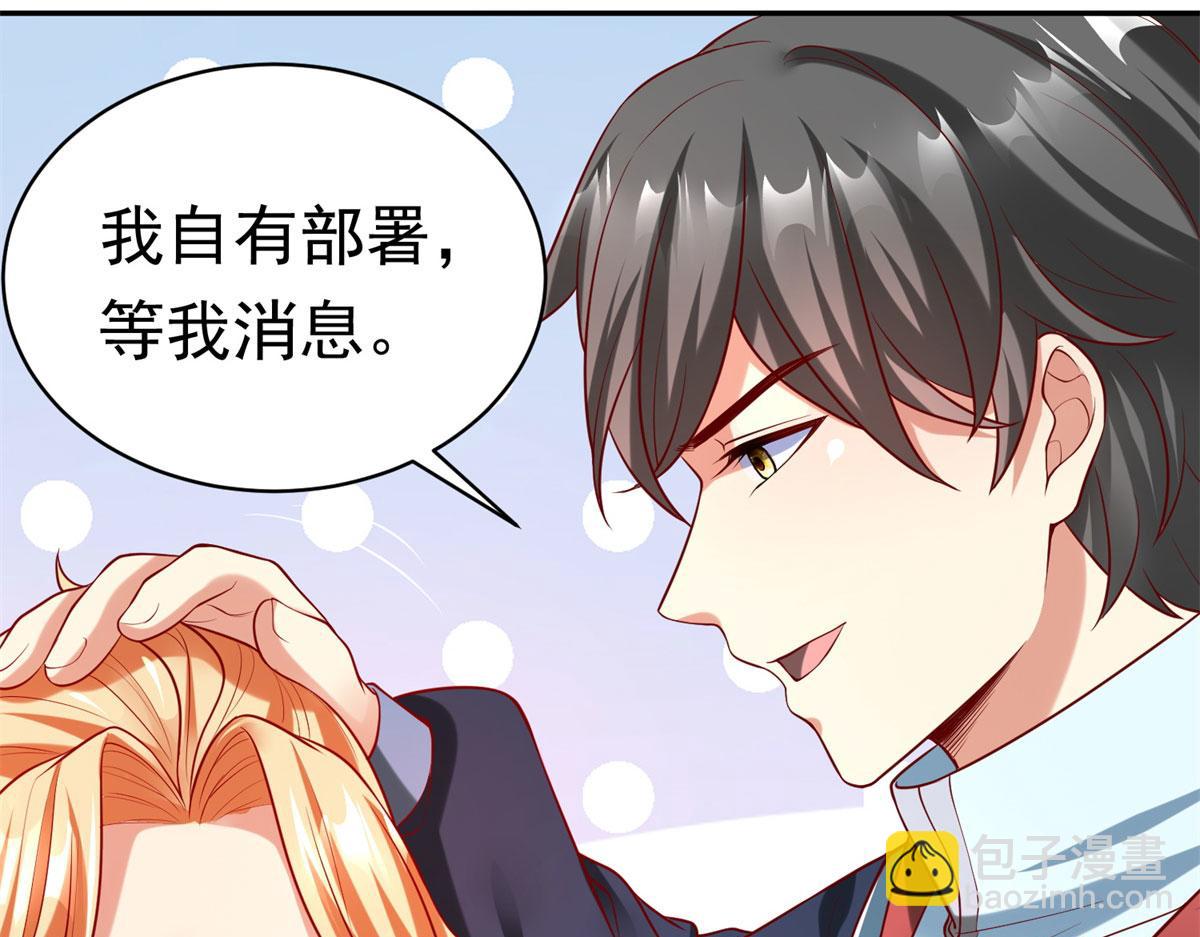 坐擁星球 - 50 他一定會來！(1/3) - 2