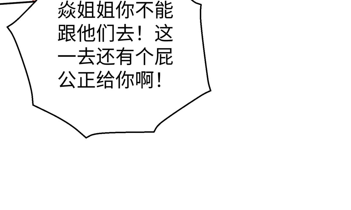 坐擁星球 - 50 他一定會來！(1/3) - 6