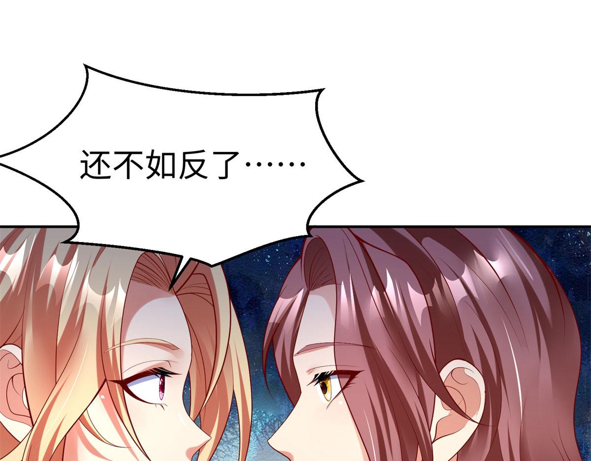 坐擁星球 - 50 他一定會來！(1/3) - 7