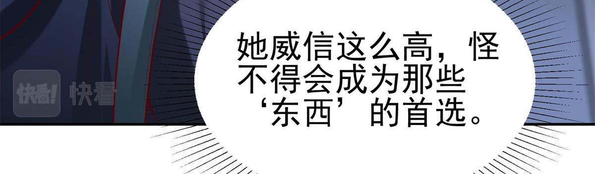 坐拥星球 - 50 他一定会来！(2/3) - 5