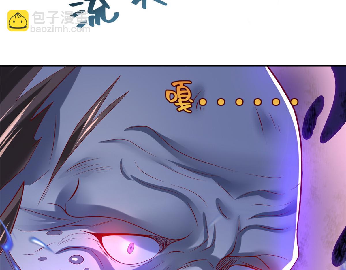 坐擁星球 - 52 好大一坨……(1/2) - 8