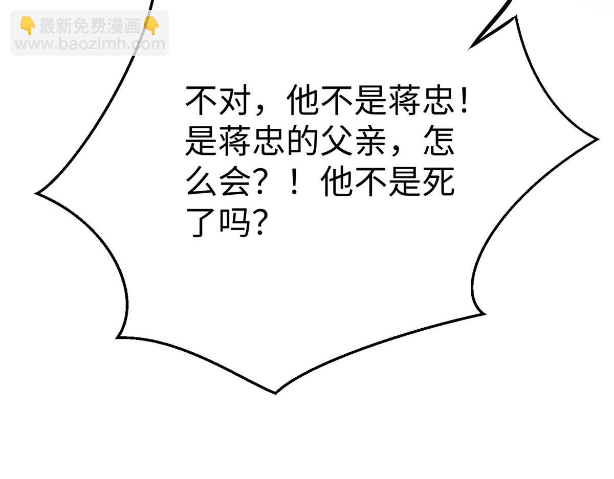 坐擁星球 - 52 好大一坨……(1/2) - 2