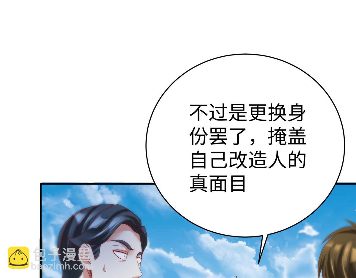 坐擁星球 - 52 好大一坨……(1/2) - 3