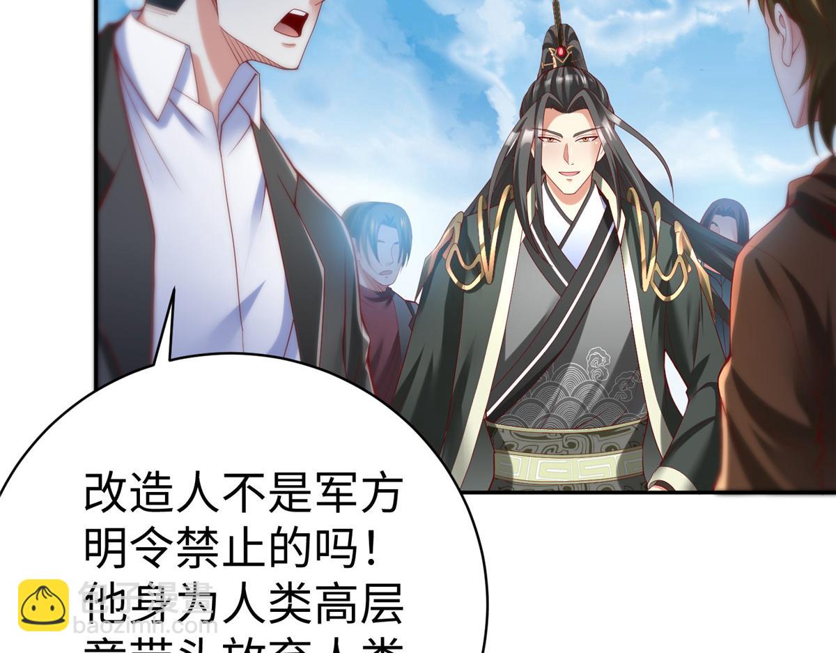 坐擁星球 - 52 好大一坨……(1/2) - 4