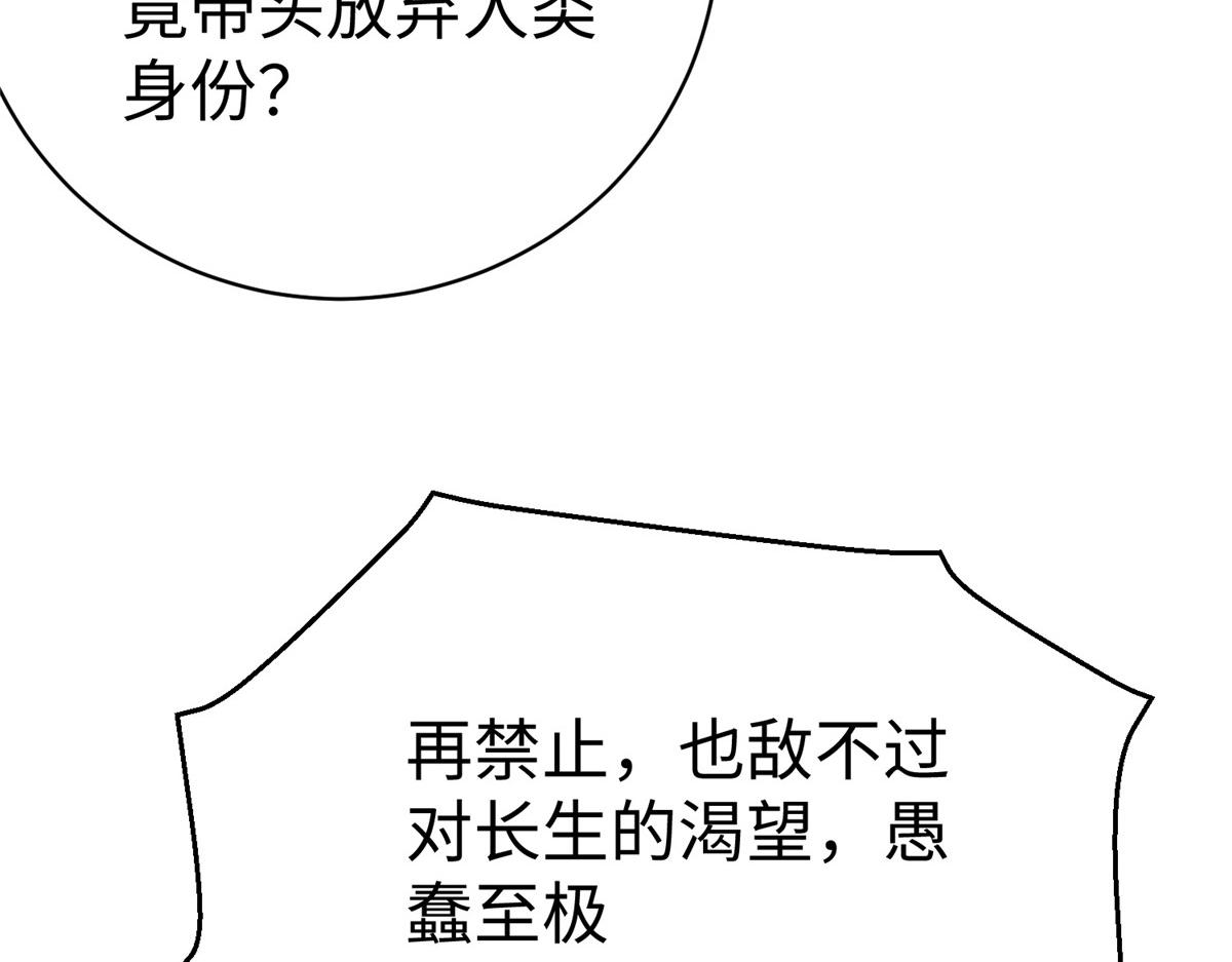 坐擁星球 - 52 好大一坨……(1/2) - 5