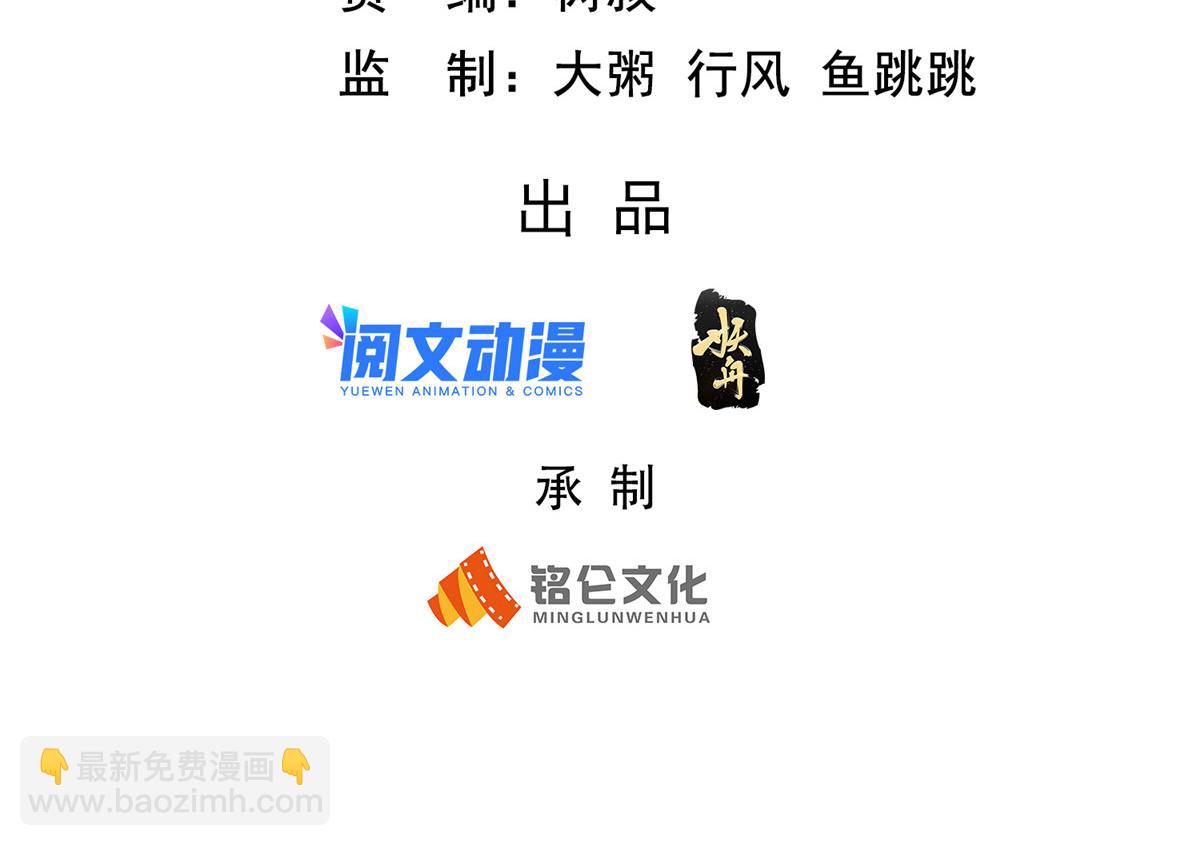 坐擁星球 - 52 好大一坨……(1/2) - 3