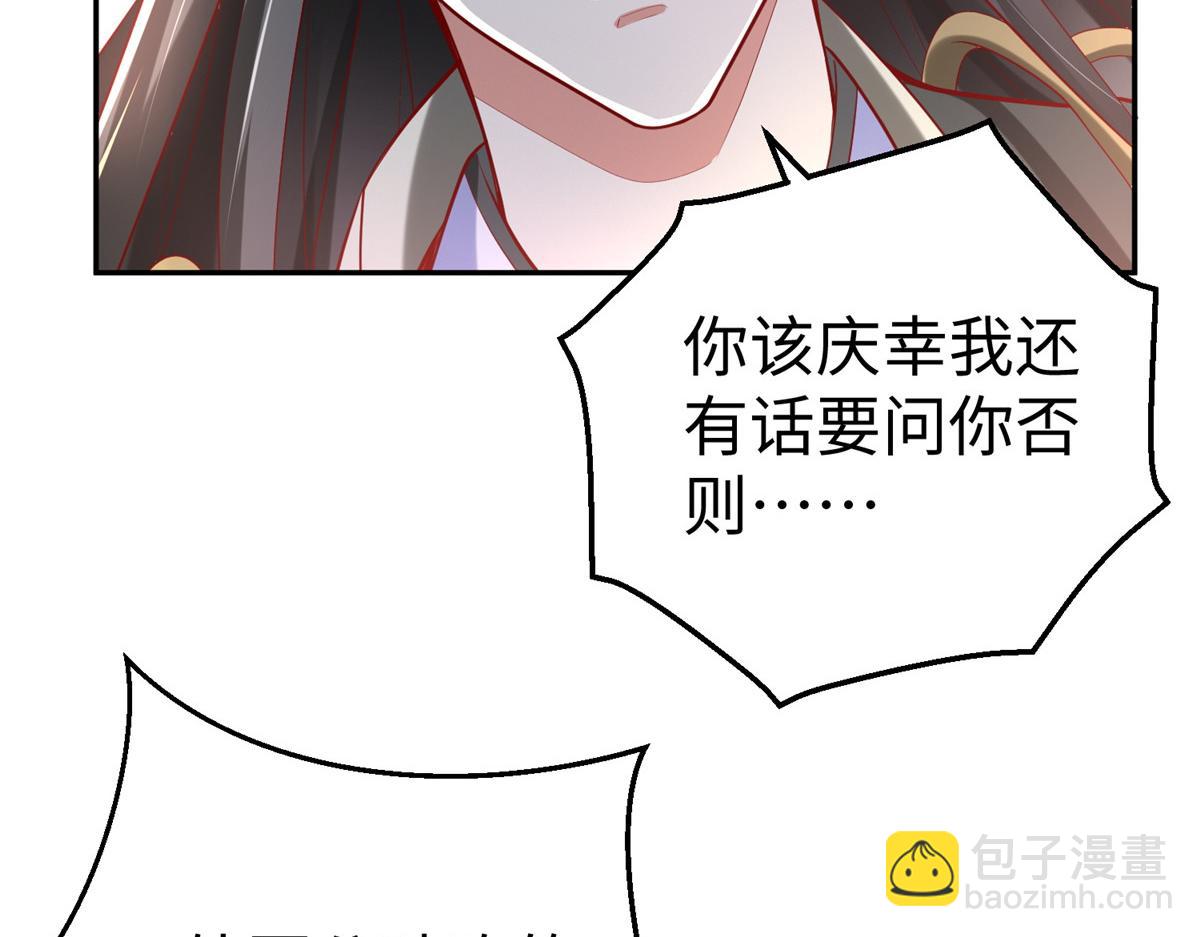 坐擁星球 - 52 好大一坨……(1/2) - 8