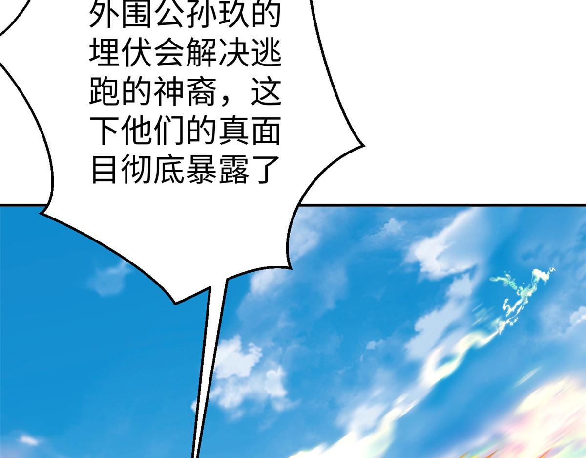 坐擁星球 - 52 好大一坨……(1/2) - 1
